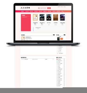 【小说源码】新版UI粉色模板YGBOOK内核小说系统附小白文字视频教程[已测试]-玩吧资源站