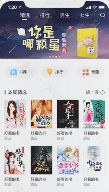 图片[1]-摇钱树CMS免费开源小说APP系统 带后端-玩吧资源站