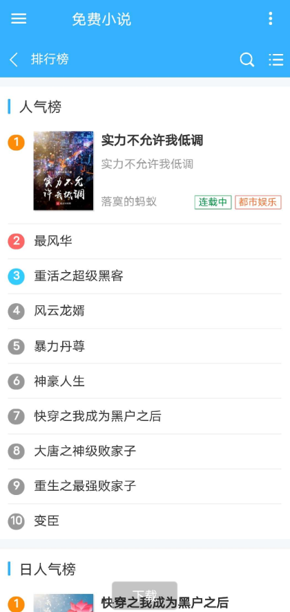 图片[1]-小说自动采集程序源码-玩吧资源站
