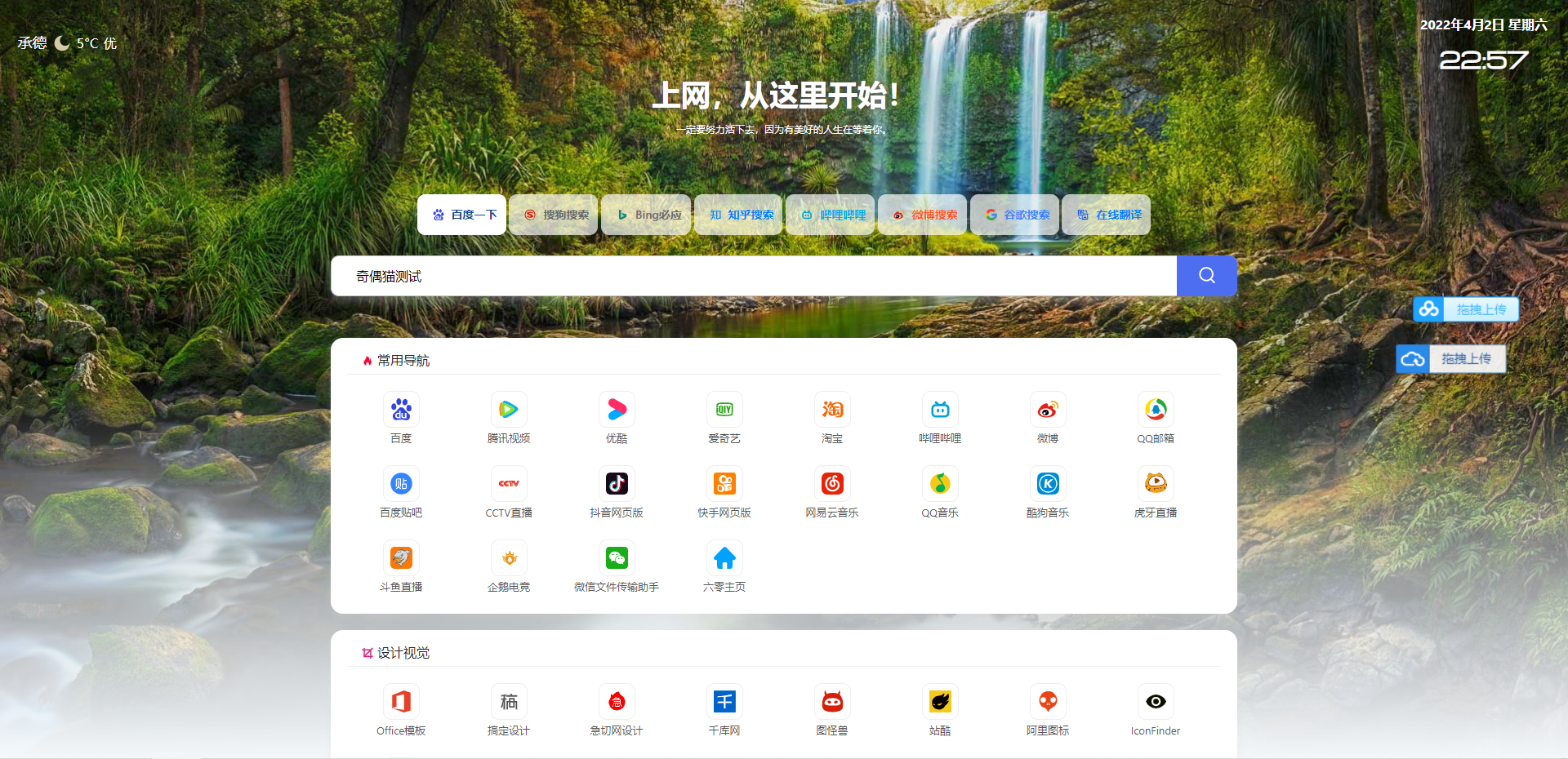 图片[1]-六零导航页(LyLme Spage)源码-玩吧资源站