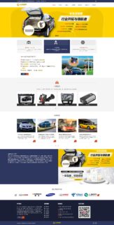 蓝色汽车零件网站织梦dede模板源码[自适应手机版]-玩吧资源站