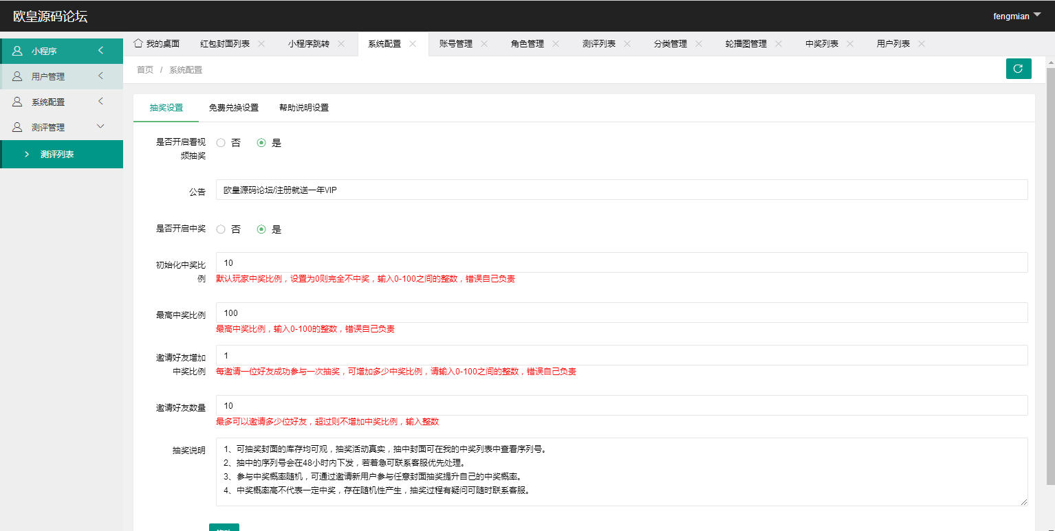 图片[4]-朋友从互站整来的2022年红包封面小程序源码+无限裂变线上线下引流工具-玩吧资源站