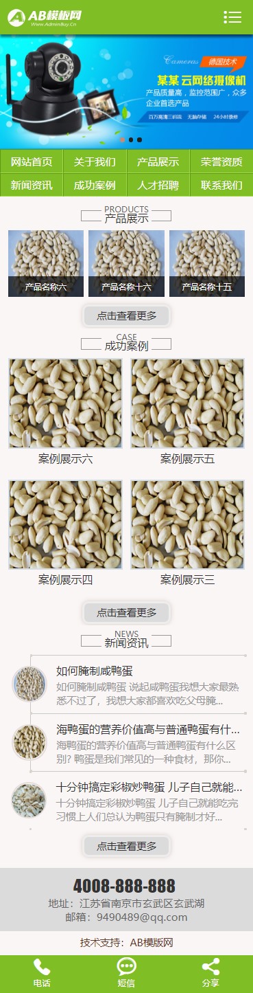 图片[2]-绿色食品加工网站织梦dede模板源码[带手机版数据同步]-玩吧资源站