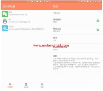运动修改器v2.1.8 修改步数Xposed模块-玩吧资源站