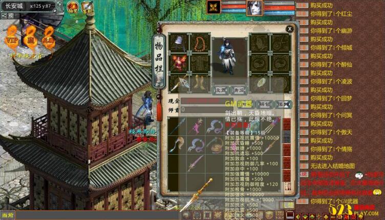 图片[4]-[大话西游]天演册虚拟机镜像一键启动服务端+客户端+GM工具等-玩吧资源站