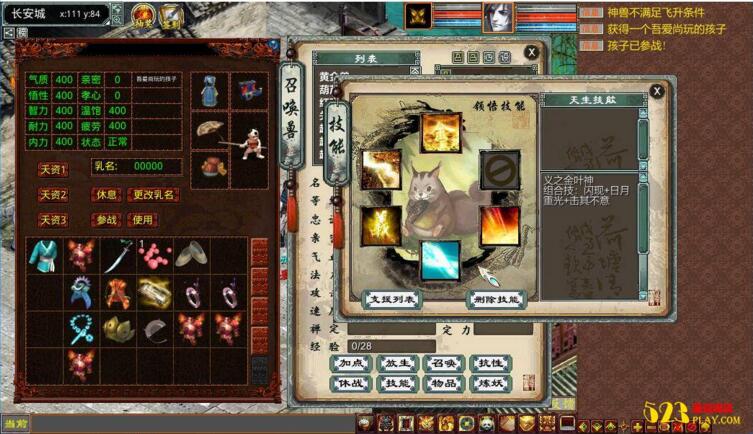 图片[3]-[大话西游]天演册虚拟机镜像一键启动服务端+客户端+GM工具等-玩吧资源站