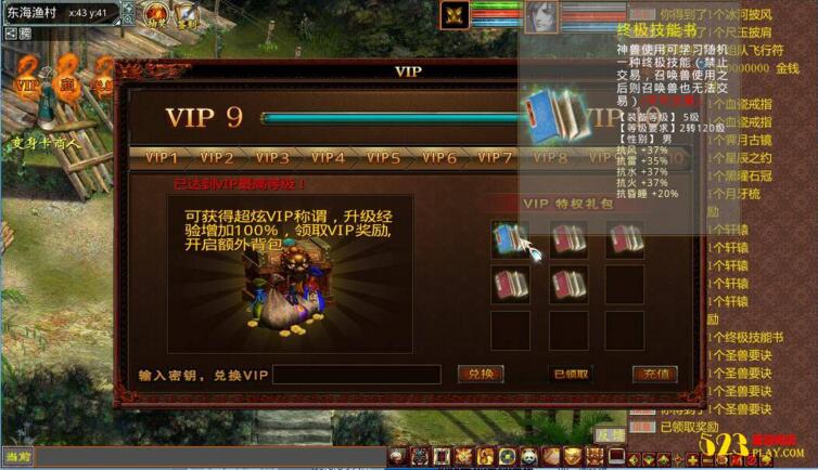 图片[1]-[大话西游]天演册虚拟机镜像一键启动服务端+客户端+GM工具等-玩吧资源站