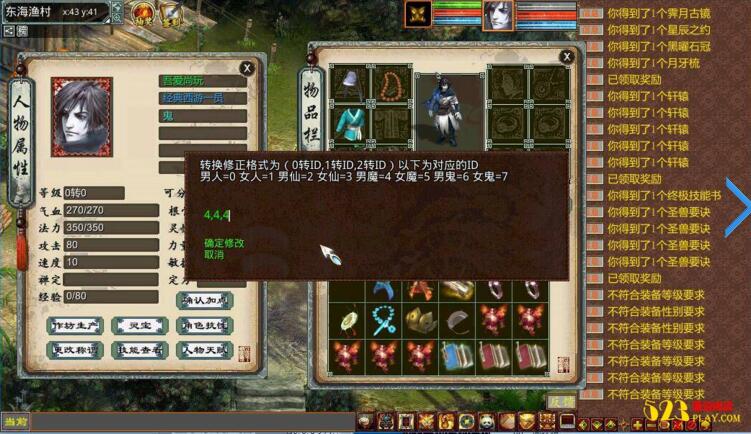 图片[2]-[大话西游]天演册虚拟机镜像一键启动服务端+客户端+GM工具等-玩吧资源站