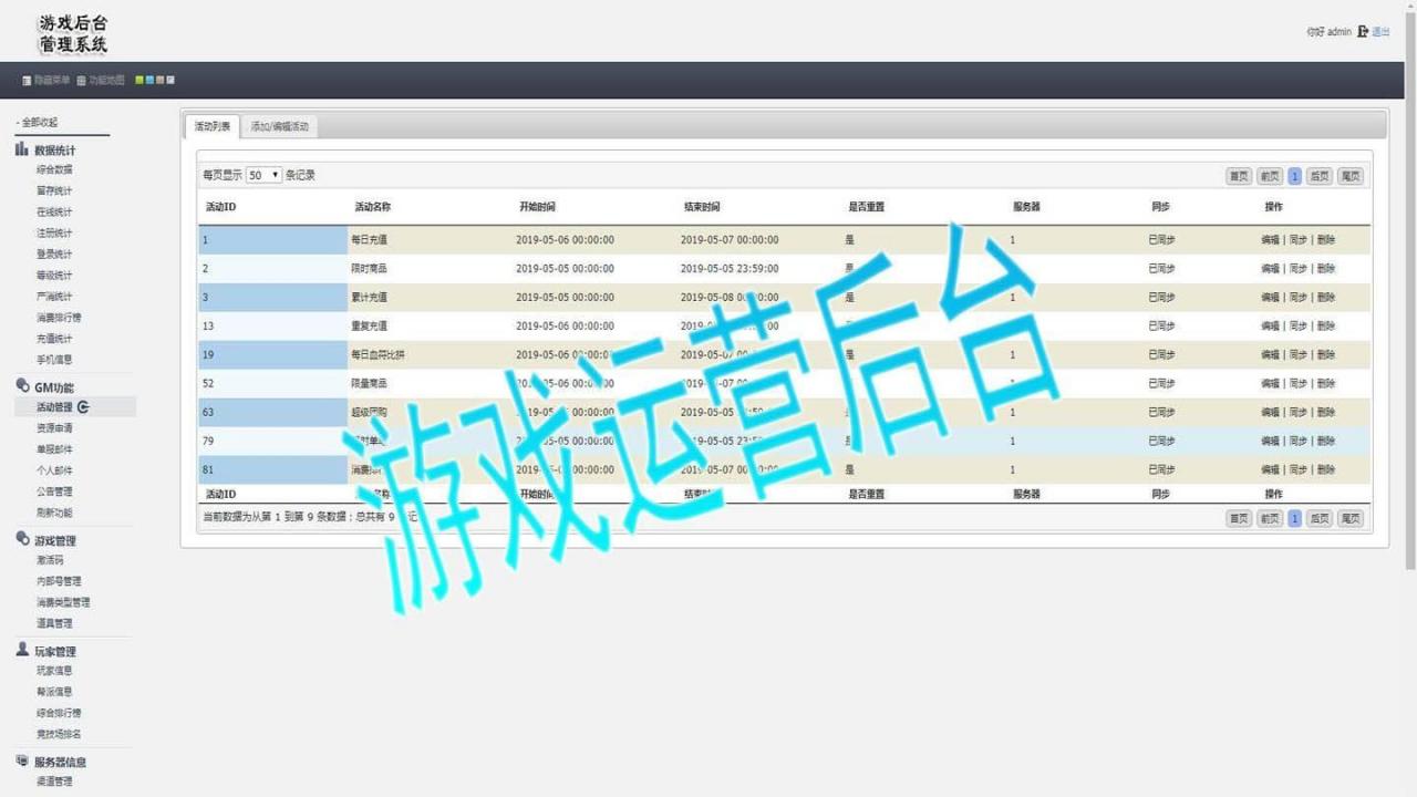 图片[3]-修复版新幽冥传奇源码下载_Win一键双区跨服端总结版+GM后台+安卓苹果+外网教-玩吧资源站
