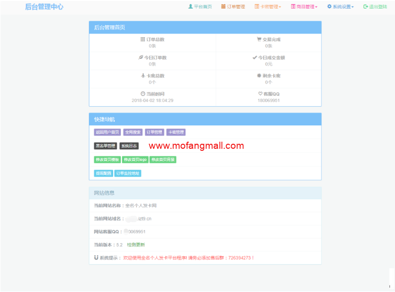 图片[1]-个人发卡网源码_自动发卡网站源码-玩吧资源站