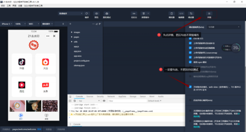 去水印QQ小程序源码-玩吧资源站