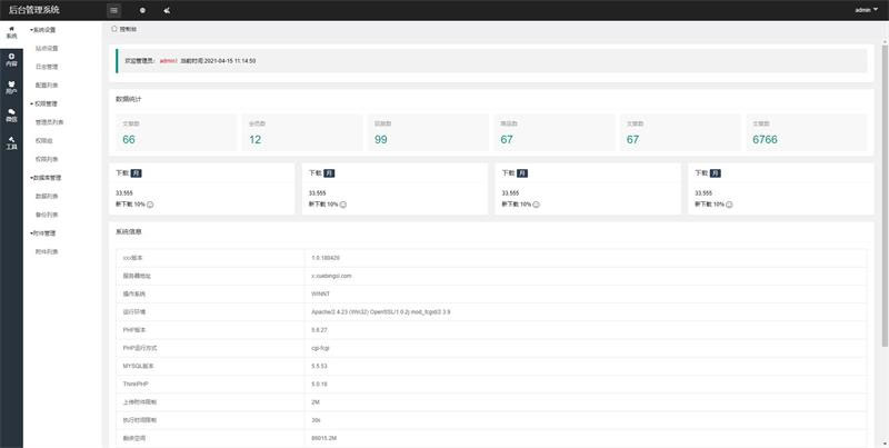 A1310多微信管理系统源码thinkphp6–cms