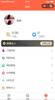 微信小程序格创校园跑腿小程序v1.1.64+前端-玩吧资源站