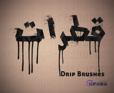 水滴状、水墨油墨痕迹PS笔刷-玩吧资源站