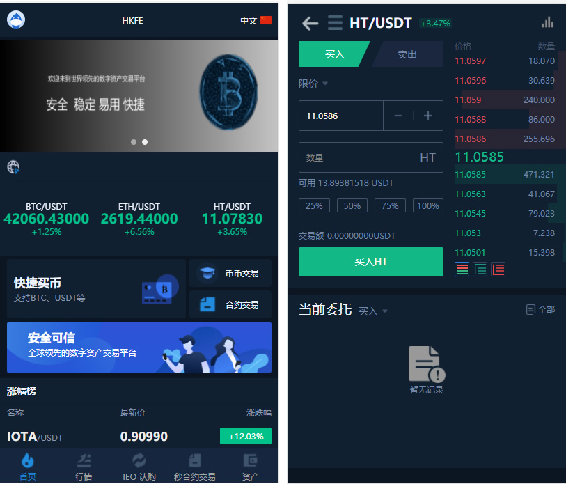 仿火币模式交易所源码+VUE源码可二开 法币交易/币币交易/合约交易/期权交易+流动性挖矿UP理财LEO认购运营
