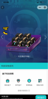 微信小程序盲盒系统源码_可对接微信支付+带视频教程-玩吧资源站