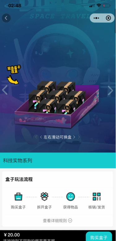 A1330微信小程序盲盒系统源码_可对接微信支付+带视频教程