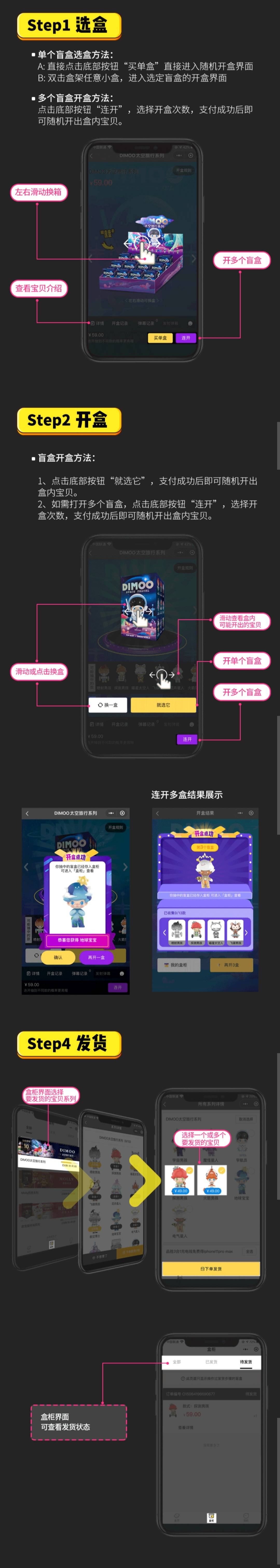 A1330微信小程序盲盒系统源码_可对接微信支付+带视频教程