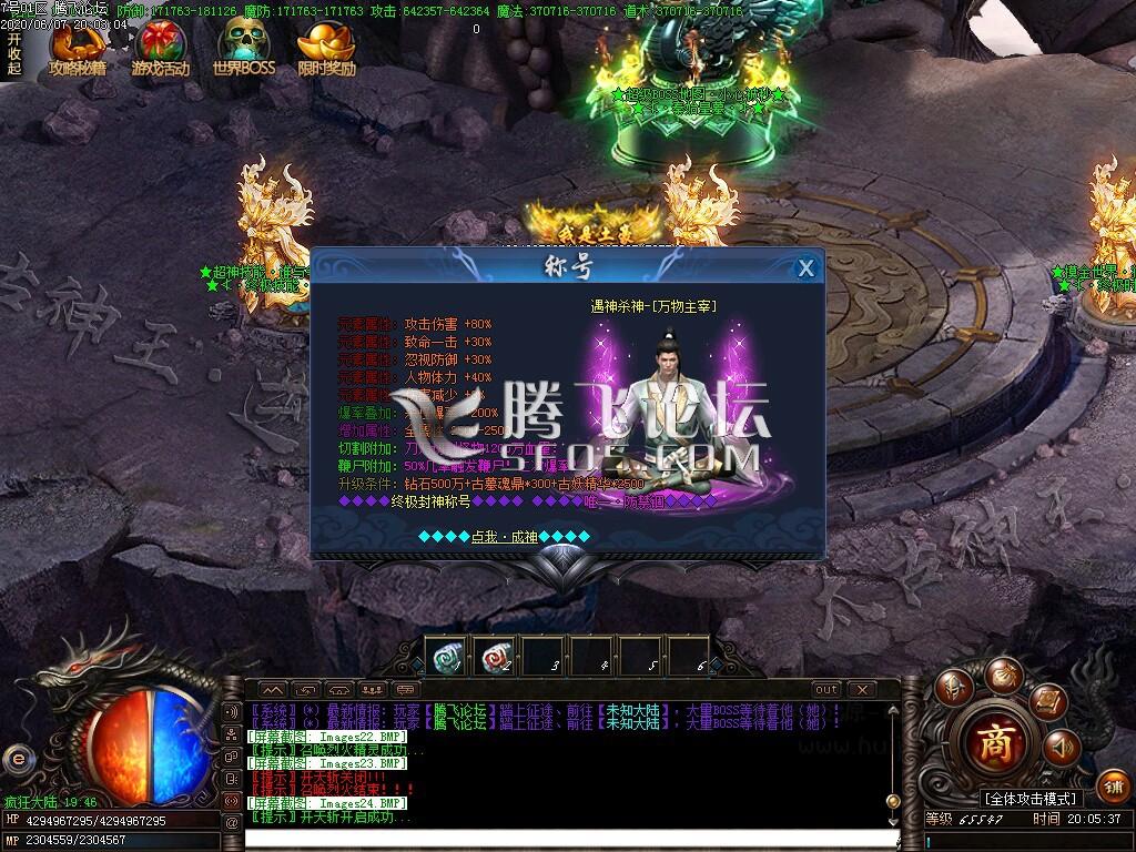 最新独家迷窟神器打金单职业-带假人-光柱插图(13)