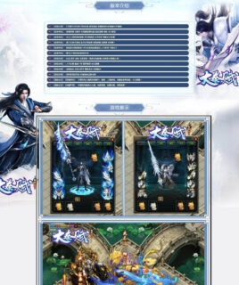 最新大秦赋 迷失散人 打金单职业传奇+带假人服务端-玩吧资源站