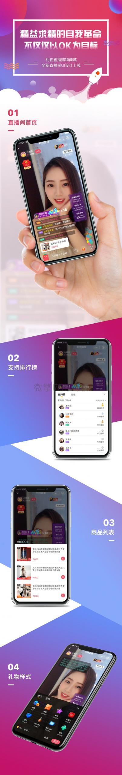 图片[1]-仿淘宝B站购物直播+微信小程序+带货完整PHP源码-玩吧资源站