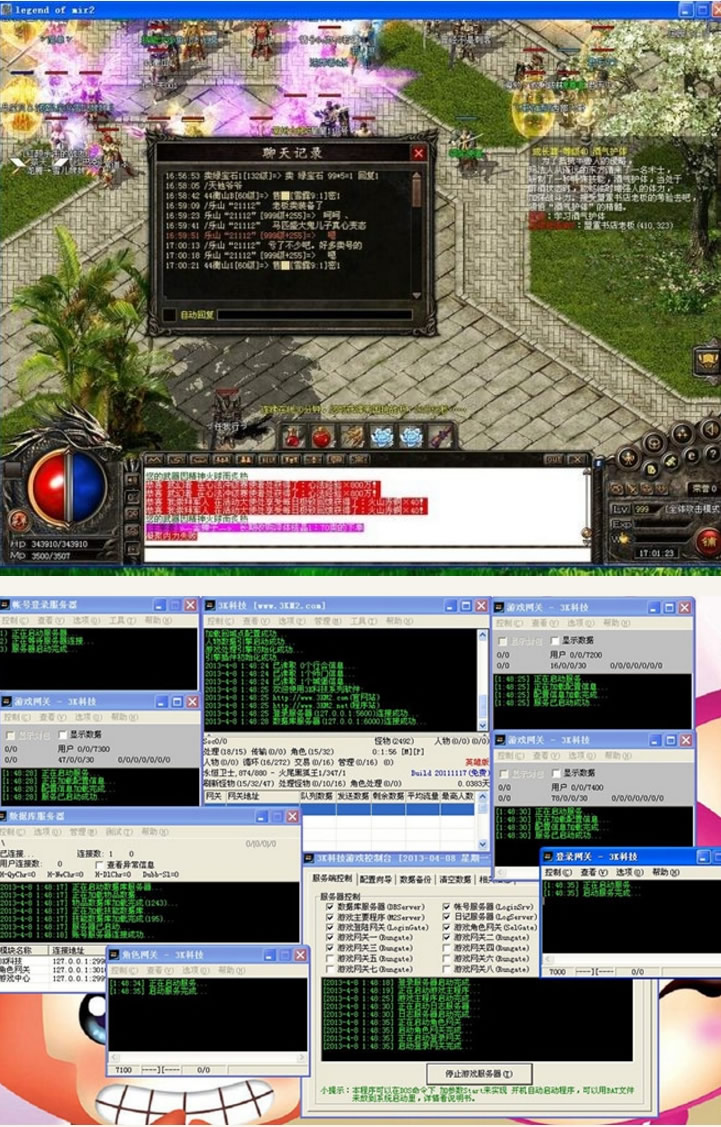 图片[1]-热血传奇 FAQ-Delphi2007完整编译无错游戏源码-玩吧资源站