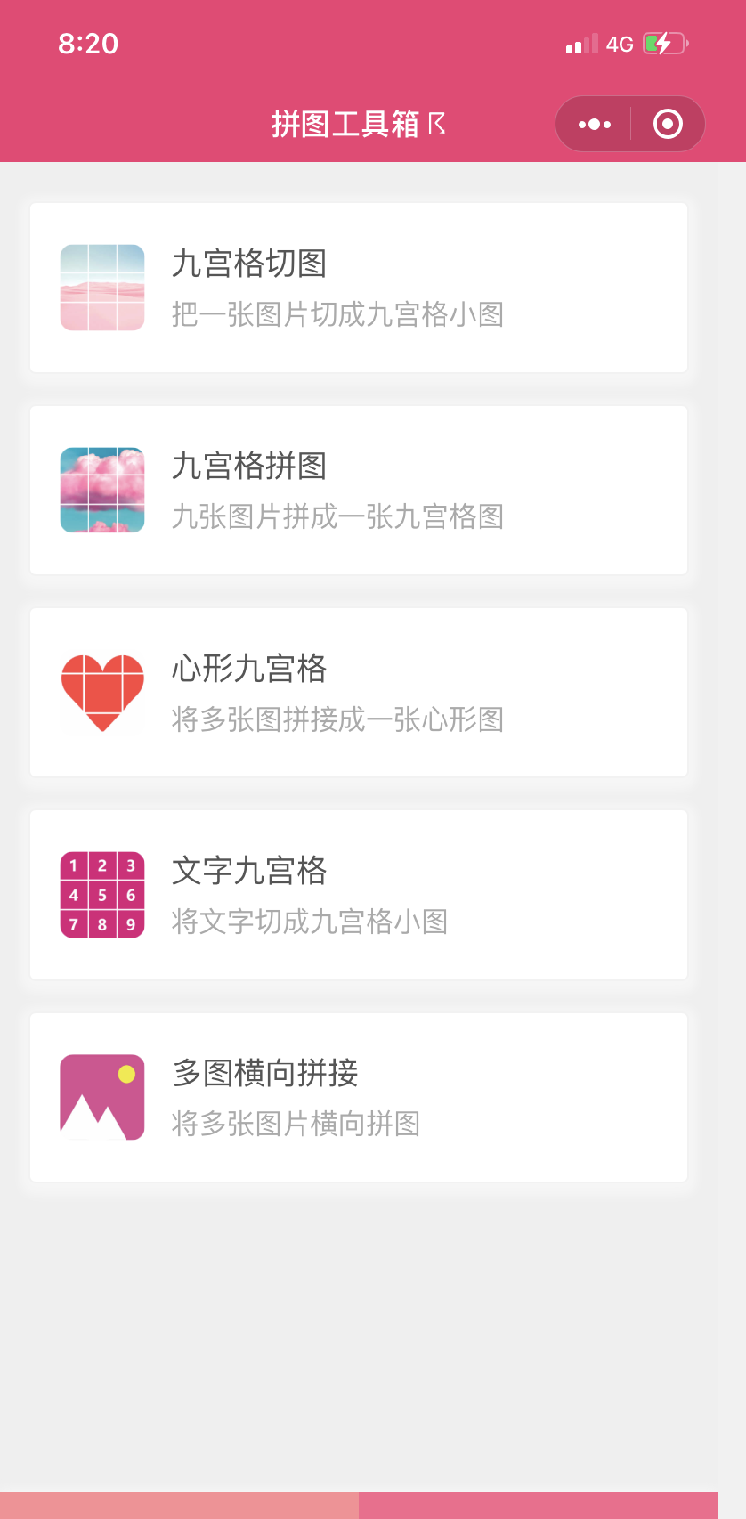 图片[1]-拼图工具箱小程序源码_支持多种拼图模式制作-玩吧资源站