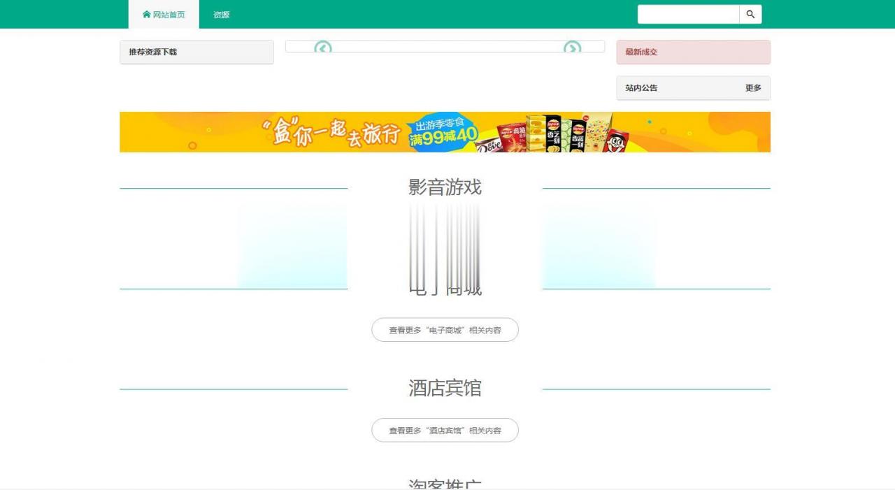 图片[1]-NZ源码交易平台虚拟交易付费下载系统整站php源码_源码下载-玩吧资源站