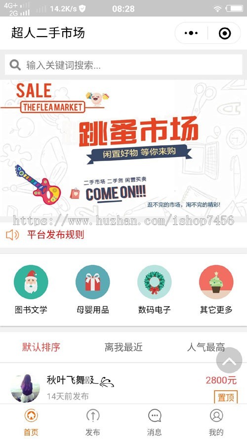 图片[2]-超人社区二手小程序v6.15.2+前端-玩吧资源站
