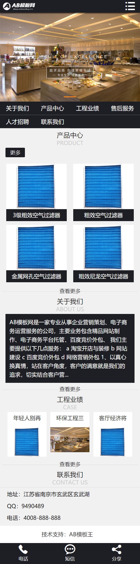 图片[2]-黑色刀具网站织梦dede模板源码[带手机版数据同步]-玩吧资源站