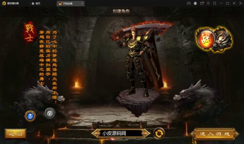 白日门传奇手游【烈焰战魂】2022整理Win一键即玩服务端+GM后台-玩吧资源站