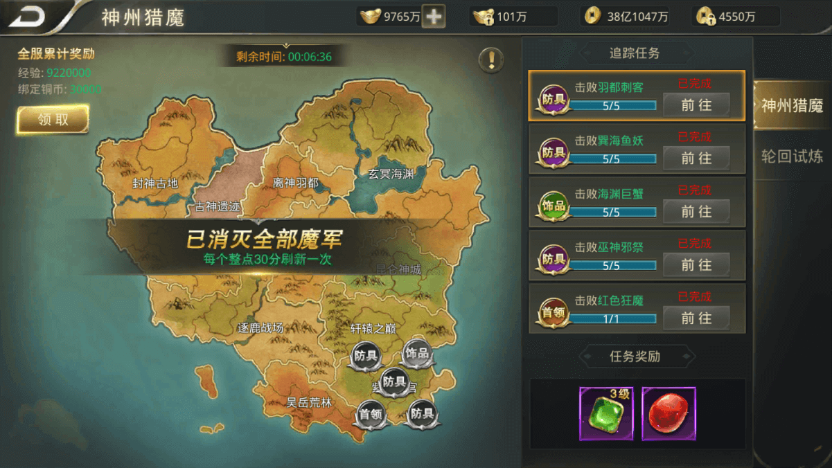 图片[6]-手游【逆苍穹】源码下载 _安装视频教程_物品授权后台_带双端app-玩吧资源站
