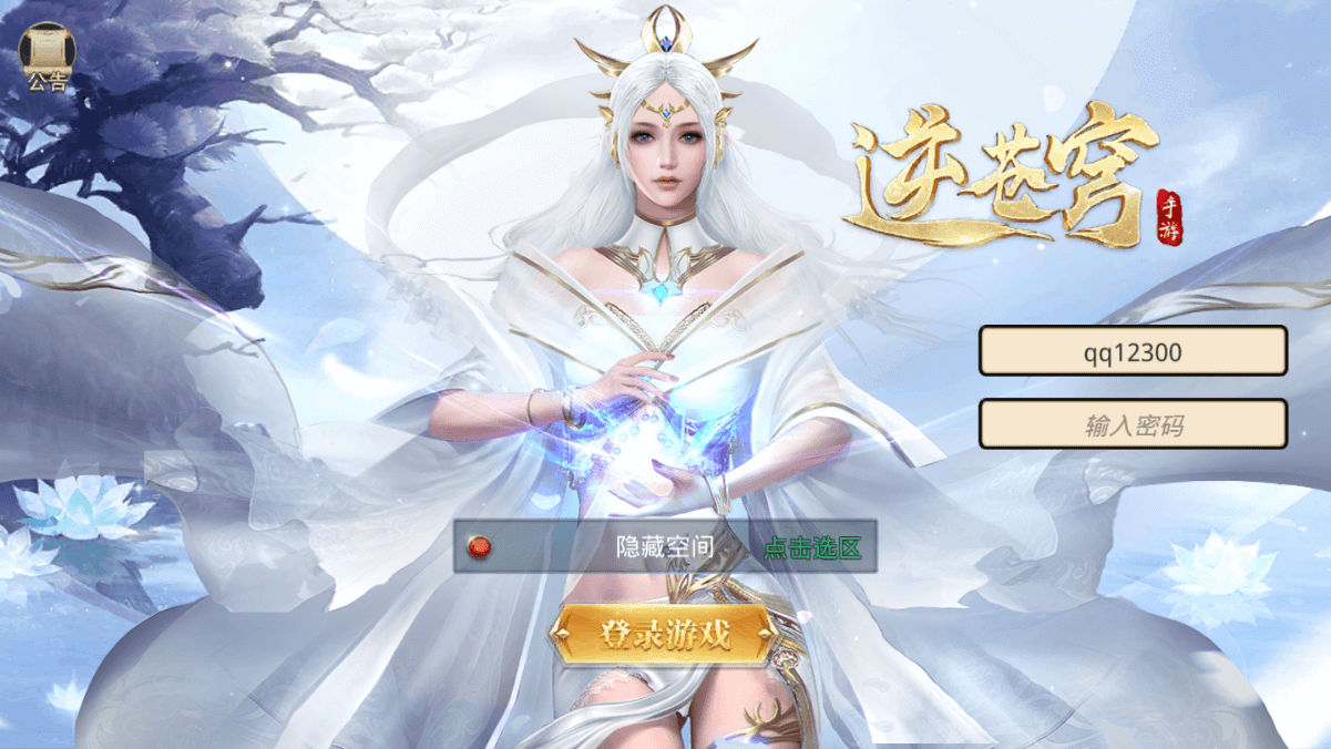 图片[1]-手游【逆苍穹】源码下载 _安装视频教程_物品授权后台_带双端app-玩吧资源站