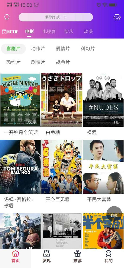 通霸云v10 全新UI符合大众审美运营级影视源码