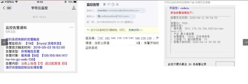 图片[3]-字符云监控系统v2.5xrkmontor 开源监控系统 支持在线部署-玩吧资源站