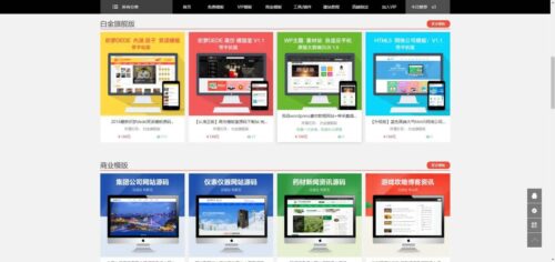 仿麦站网模板源码_资源下载站整站源码-玩吧资源站