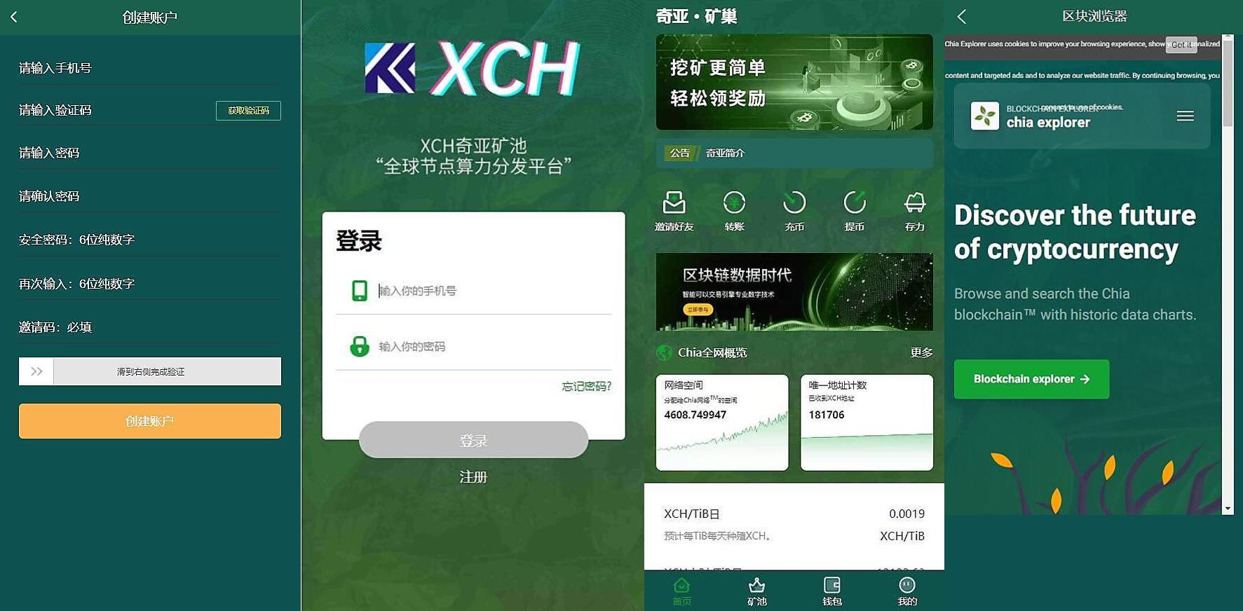 图片[1]-分币系统/PHA分币系统/XCH/chia分币+奇亚分币系统/BTH/ETH挖矿-玩吧资源站
