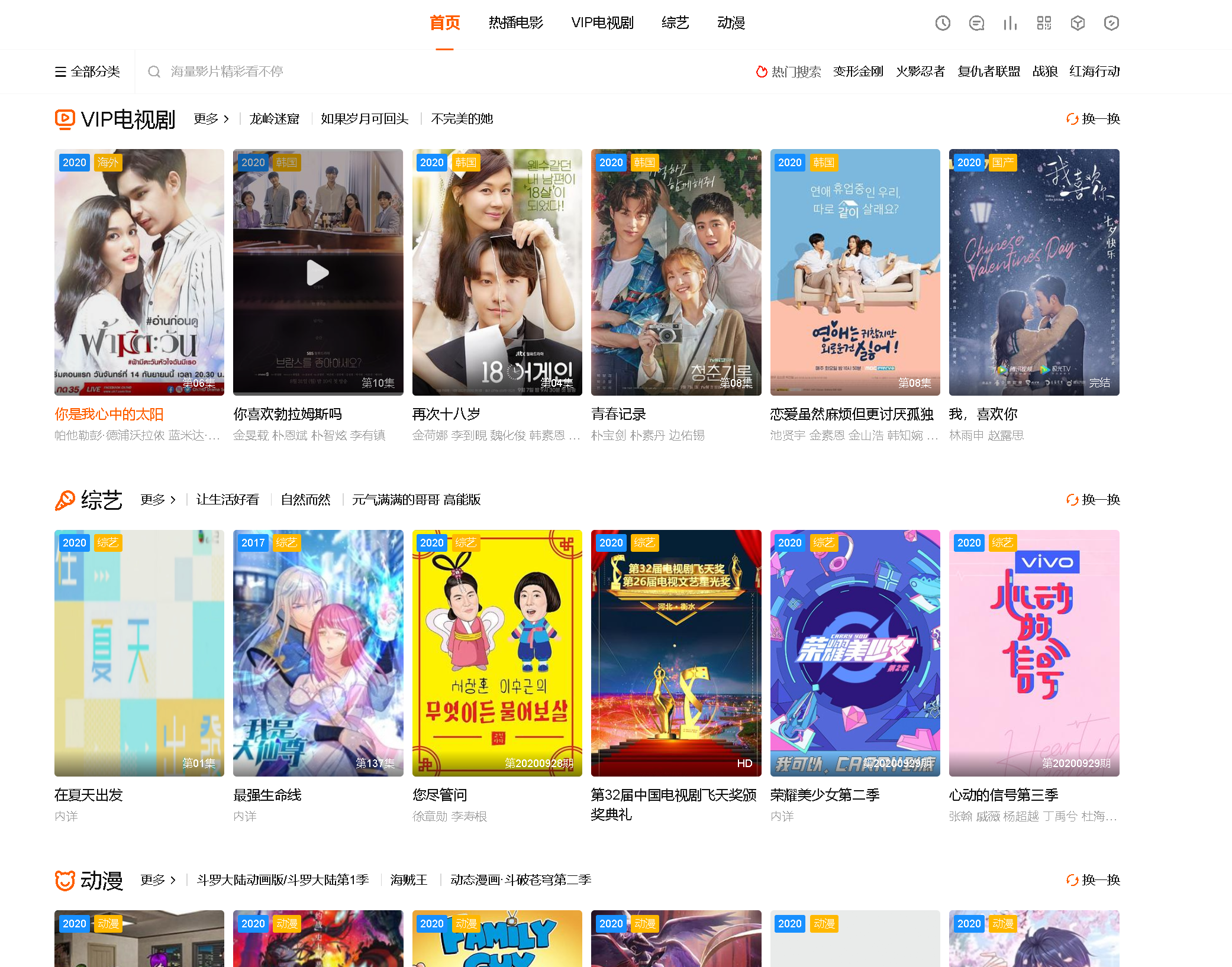 图片[1]-苹果cmsv10海螺v6.01模板源码-玩吧资源站