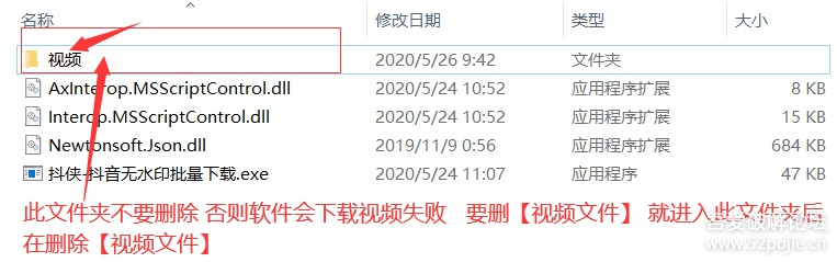 图片[2]-抖音小视频下载软件,抖侠抖音无水印批量下载-玩吧资源站