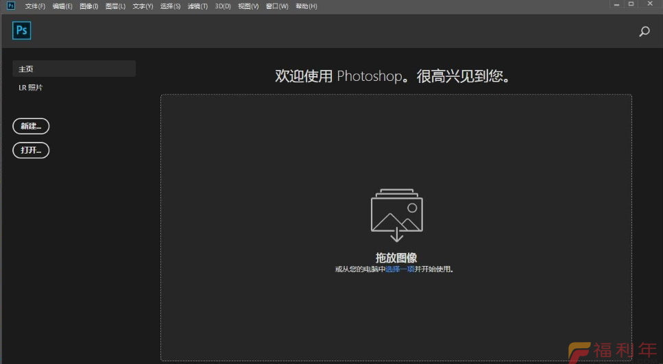 图片[1]-Adobe Photoshop CC 2019便携版可U盘运行-玩吧资源站