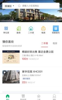 小程序 互动房产中介平台源码V5.3.7 +前端-玩吧资源站