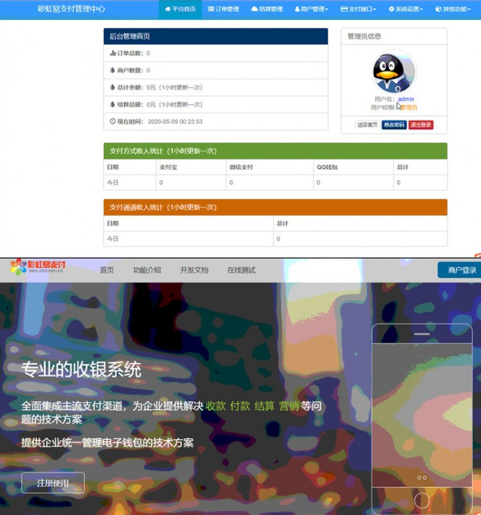 图片[1]-2020彩虹易支付全解最新版-玩吧资源站