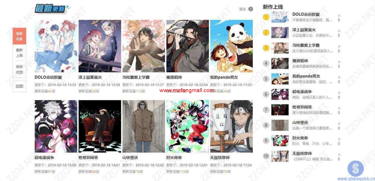 图片[1]-小浣熊漫画CMS_v2.3.8 开源版-玩吧资源站