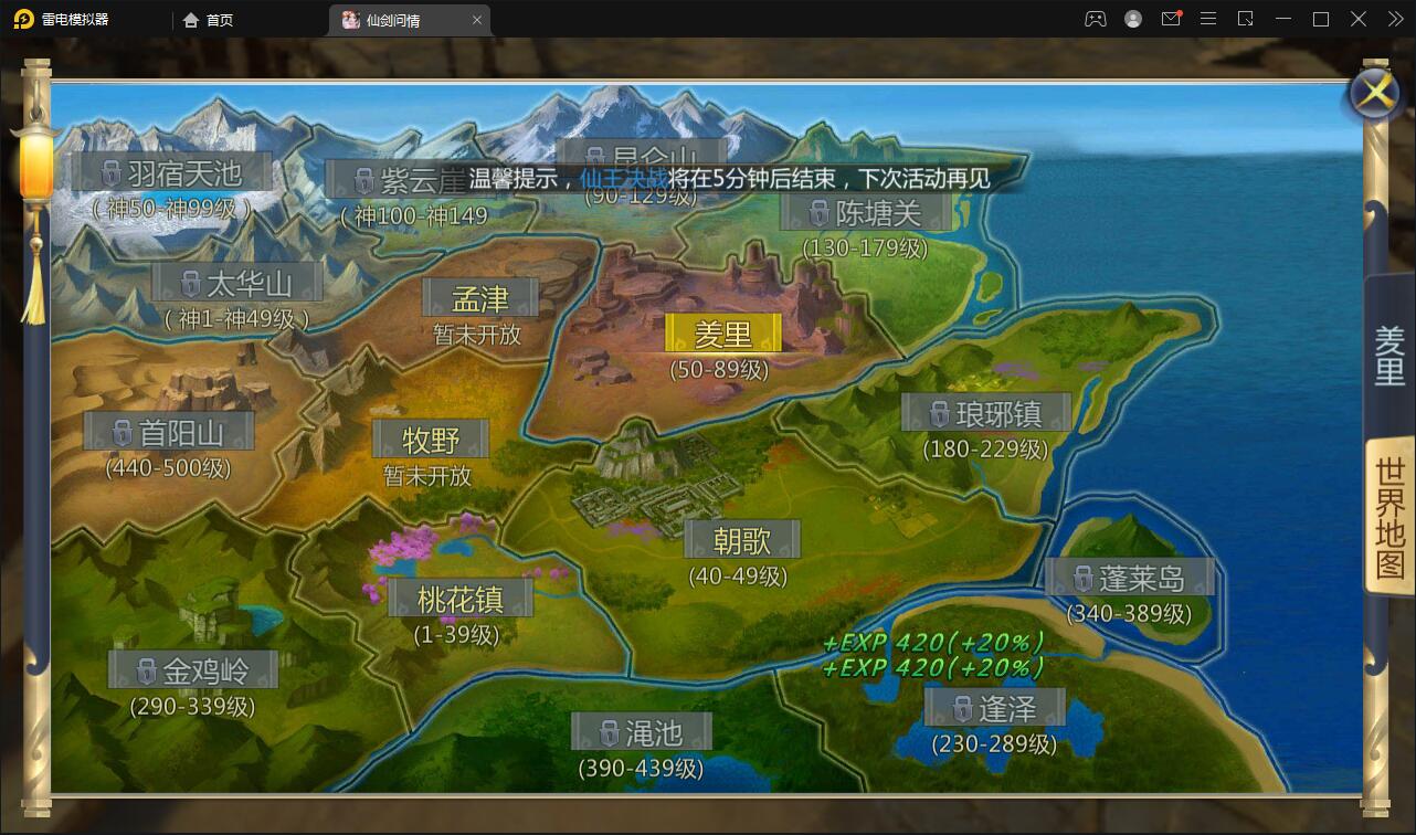 图片[10]-仙侠手机游戏【仙剑问情】全新整理Linux手工服务端加GM管理后台加手机双端-玩吧资源站