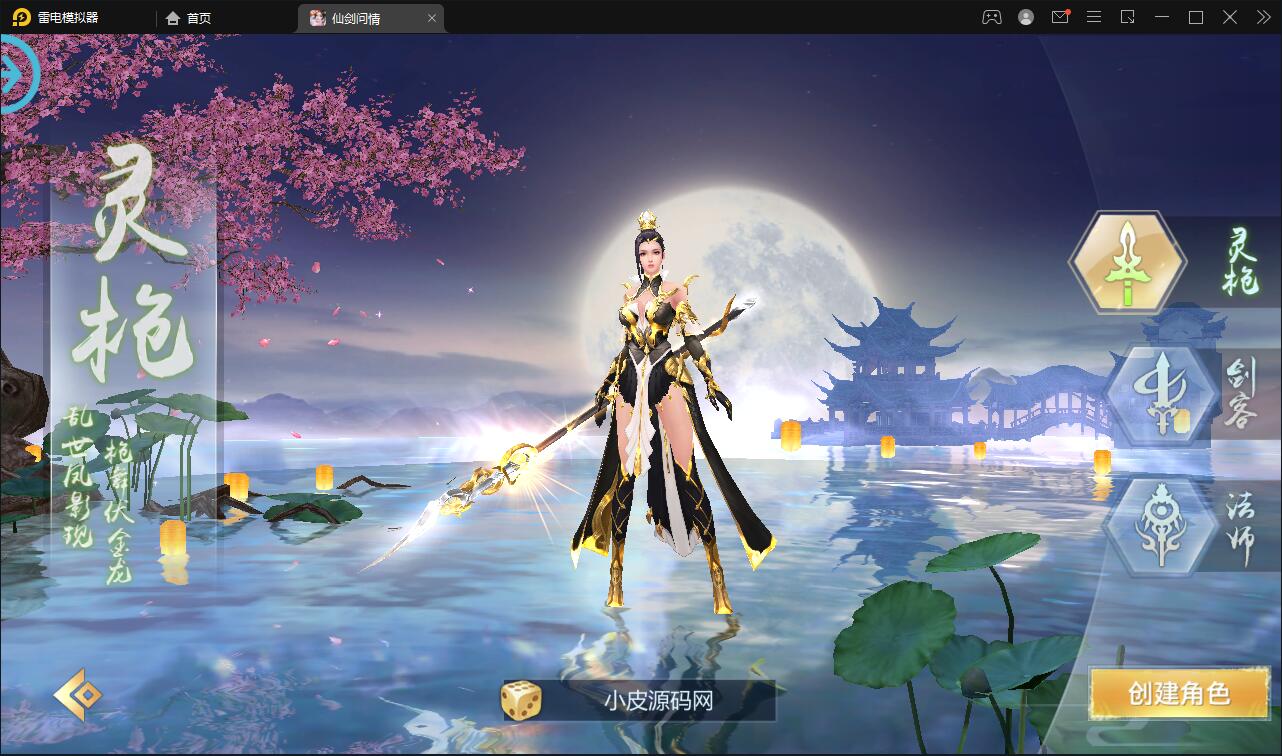 图片[2]-仙侠手机游戏【仙剑问情】全新整理Linux手工服务端加GM管理后台加手机双端-玩吧资源站