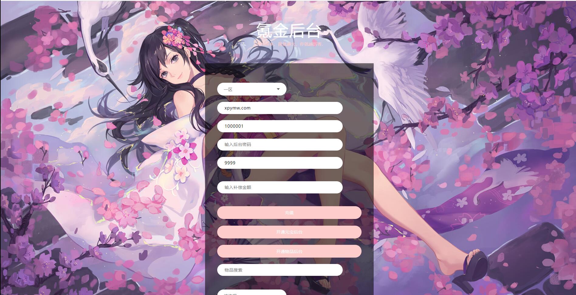 图片[8]-仙侠手机游戏【仙剑问情】全新整理Linux手工服务端加GM管理后台加手机双端-玩吧资源站