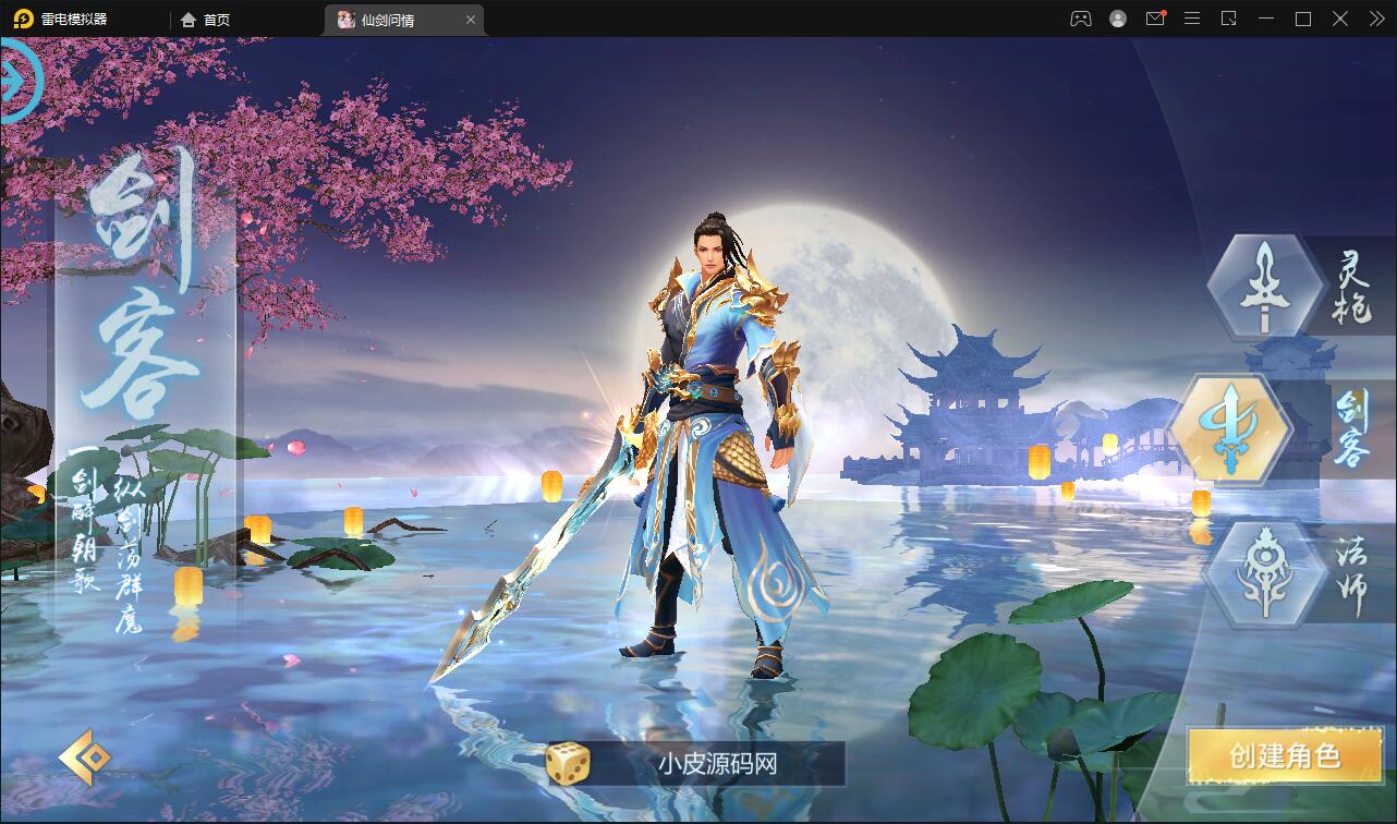 图片[7]-仙侠手机游戏【仙剑问情】全新整理Linux手工服务端加GM管理后台加手机双端-玩吧资源站