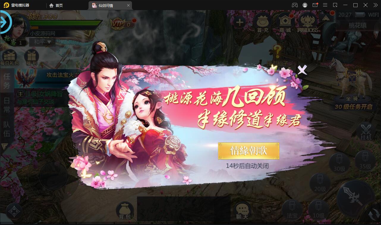 图片[11]-仙侠手机游戏【仙剑问情】全新整理Linux手工服务端加GM管理后台加手机双端-玩吧资源站