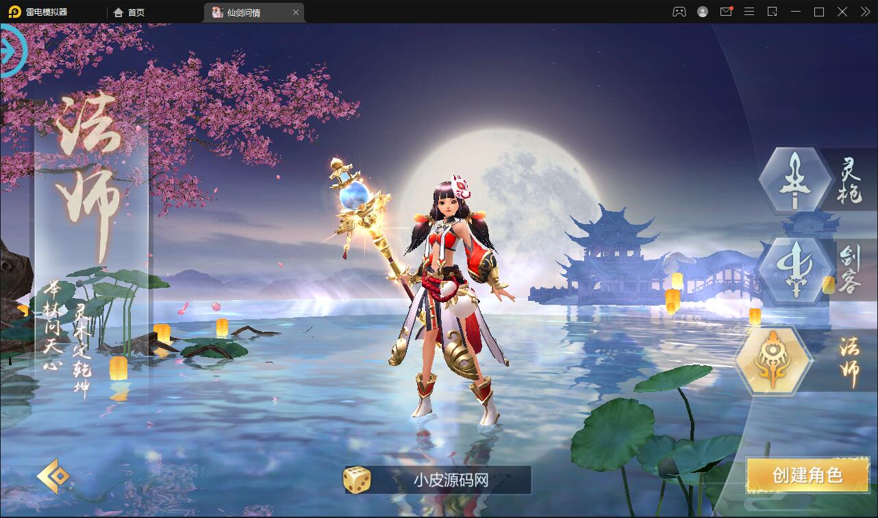 图片[6]-仙侠手机游戏【仙剑问情】全新整理Linux手工服务端加GM管理后台加手机双端-玩吧资源站
