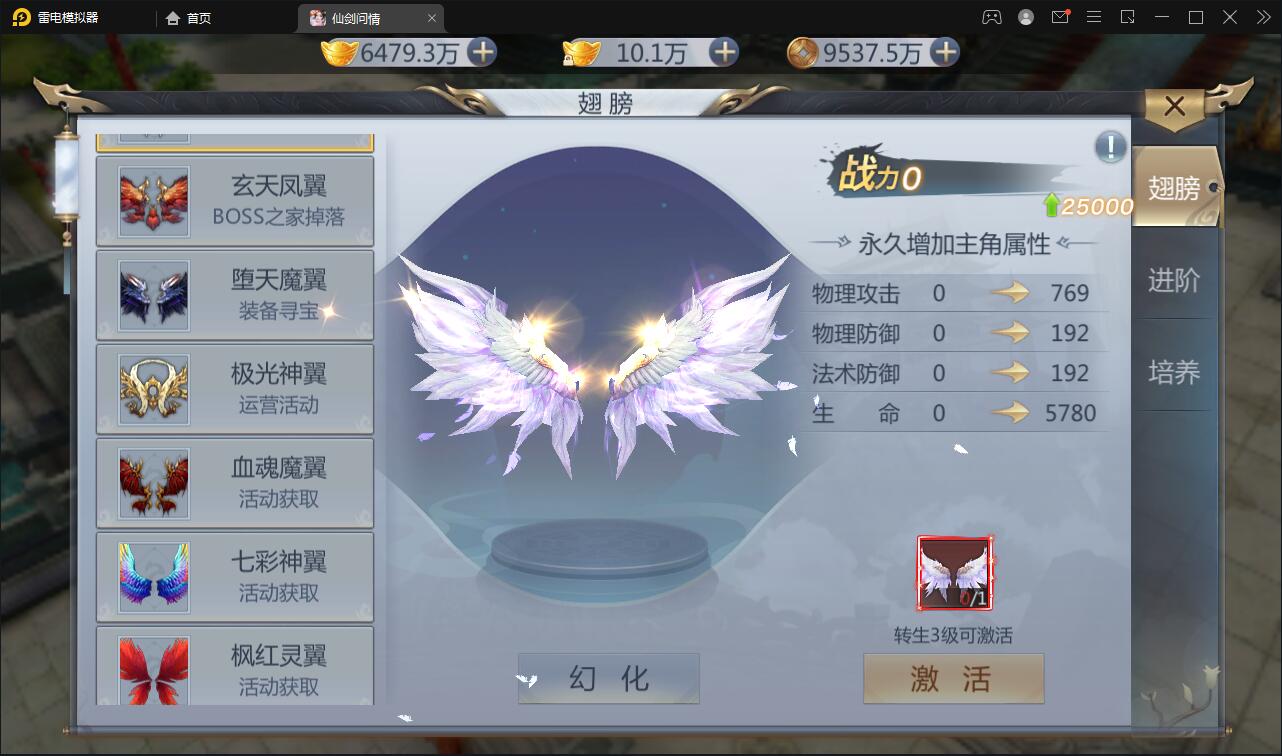 图片[9]-仙侠手机游戏【仙剑问情】全新整理Linux手工服务端加GM管理后台加手机双端-玩吧资源站